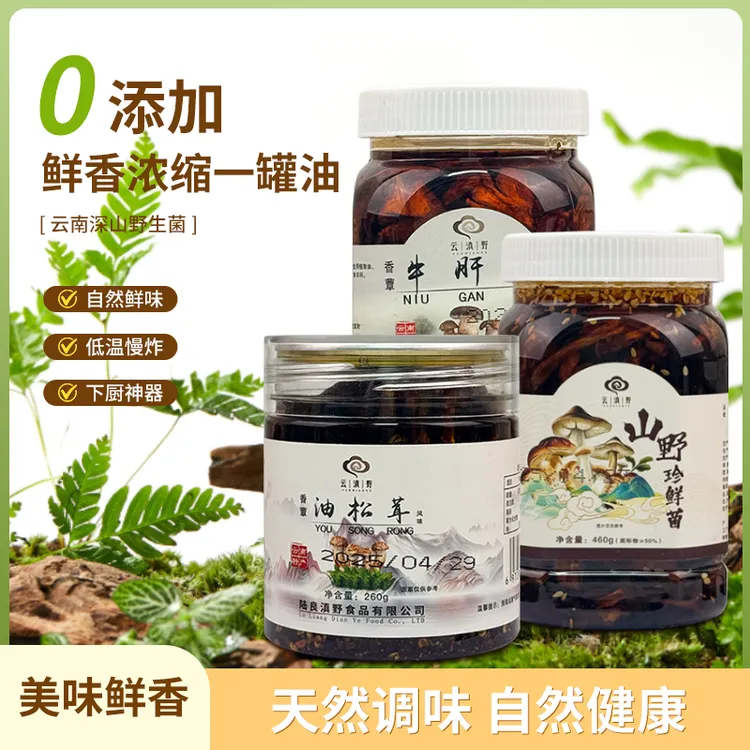 饭扫光云南鸡枞菌松茸菌牛肝菌香菇酱菌菇即食下饭菜早餐方便速食