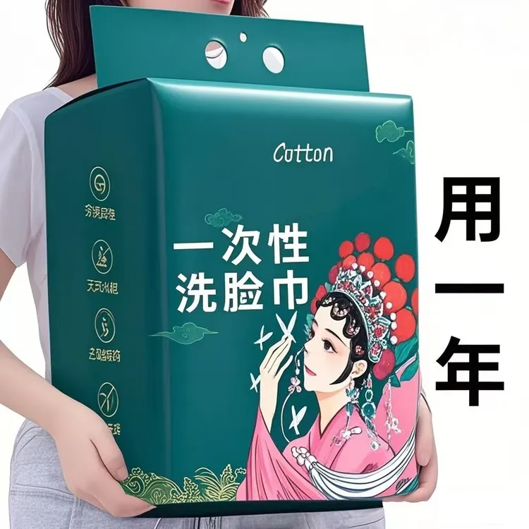 【新人福利】洗脸巾一次性加厚加大悬挂抽取洗面洁面擦脸棉柔巾擦脸