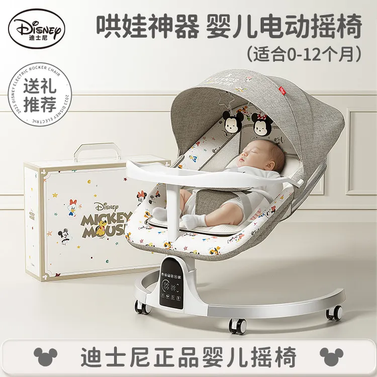 Mesuca迪士尼婴儿摇摇椅新生儿礼盒套装宝宝满月礼物见面礼盒高档