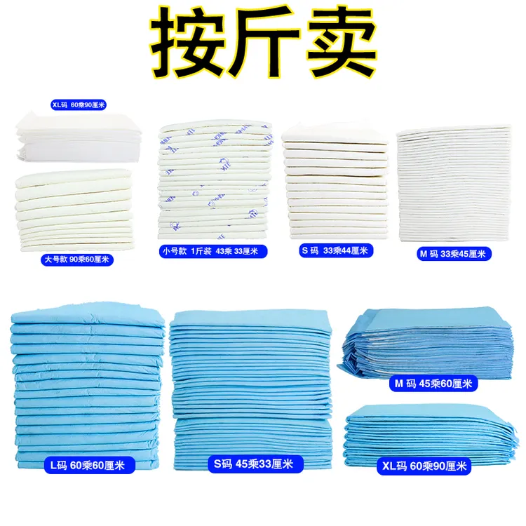 宠物尿片尿垫一等品斤称发货一斤起发狗狗猫咪兔子尿垫尿片质量好