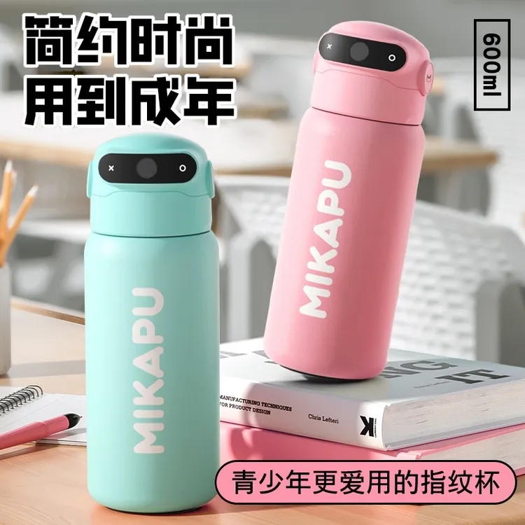 【蓝牙版】米咔布/MIKAPU指纹水杯2.0plus长款大容量智能保温杯少年