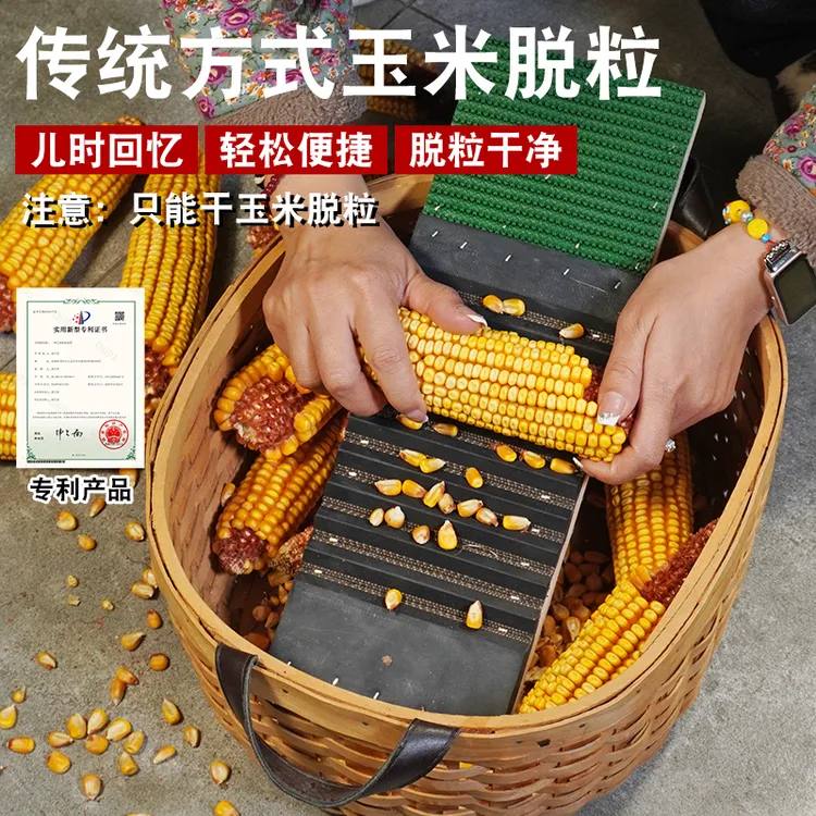 新一代玉米脱粒板农用高效脱玉米神器大小通用玉米脱粒机脱苞米板