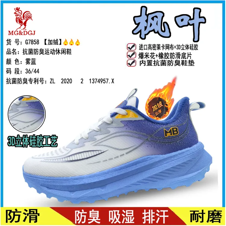 公鸡博士【抗寒保暖棉鞋】时尚潮鞋休闲百搭 防臭 吸湿排汗保暖防滑