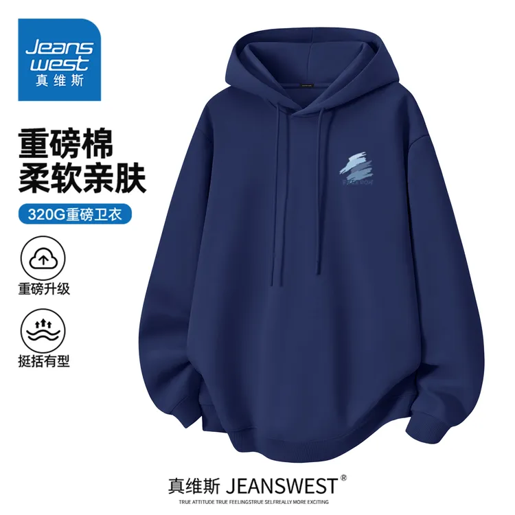 真维斯美式卫衣男秋冬季宽松藏青色重磅百搭vibe连帽外套加绒上衣