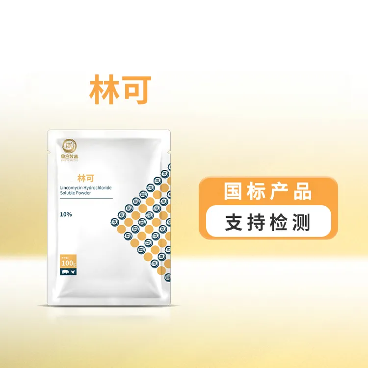 鼎合牧高-10%林可兽用猪鸡 可拌料可兑水