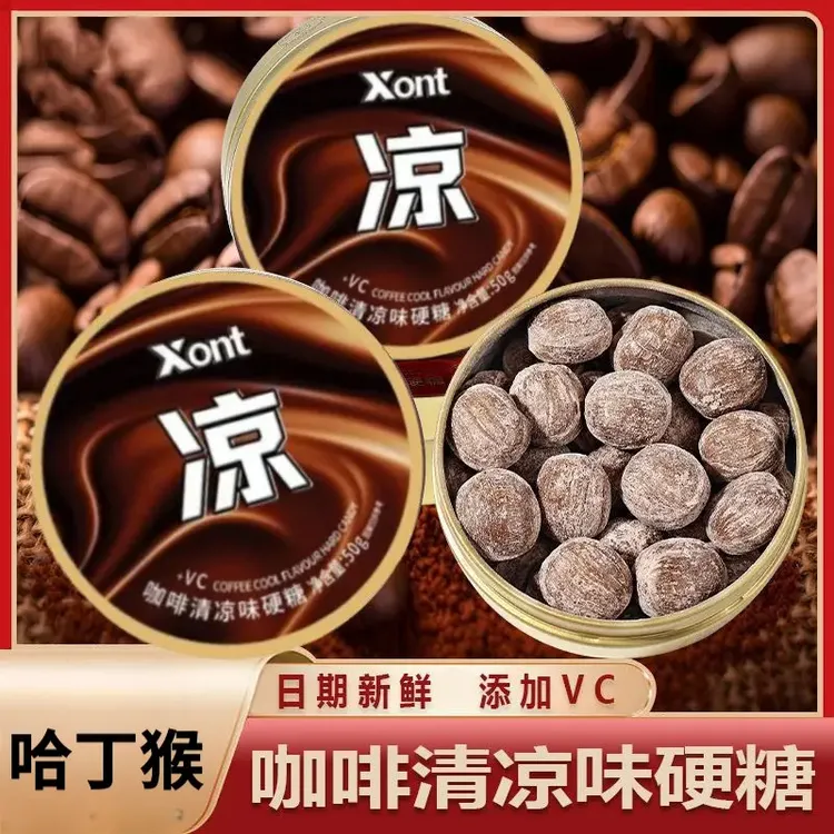 哈丁猴Xont特浓VC咖啡糖即食耐吃润喉薄荷口气清新美式咖啡糖