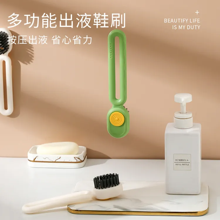 加液鞋刷多功能洗鞋刷子家用按压式出液软毛洗衣清洁刷