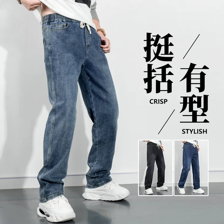 秋冬厚款升级新款弹力美式休闲系带牛仔裤裤子直筒裤男士复古宽松