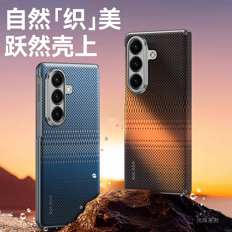 适用于三星zfold7手机壳凯夫拉超薄中轴Galaxy ZFold7新款保护壳