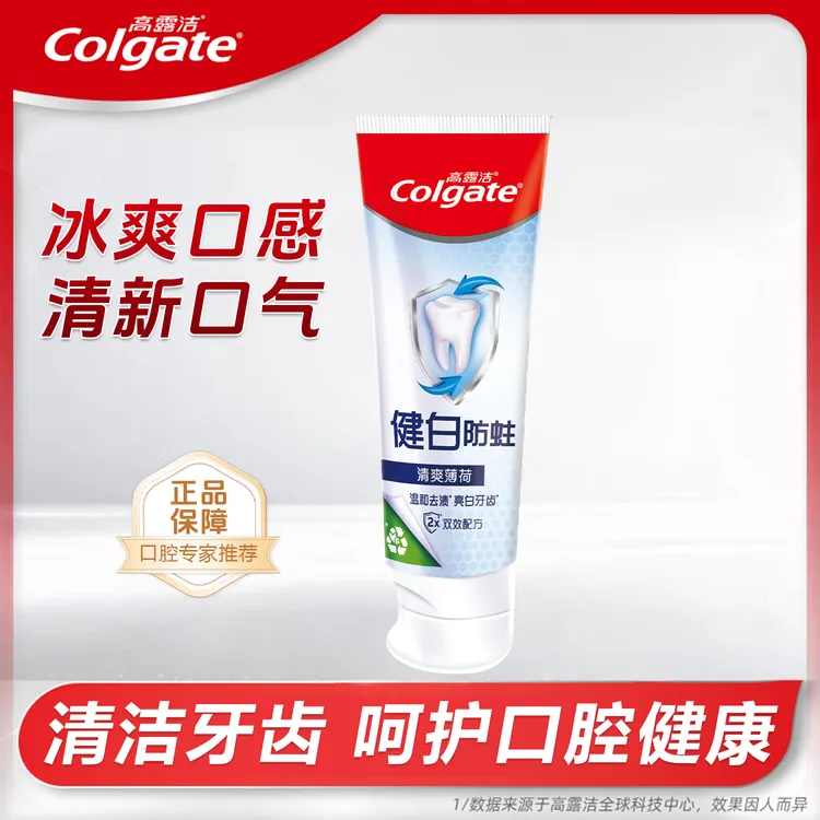 高露洁健白防蛀牙膏90g固齿防止蛀牙 强健牙釉质 健康亮白