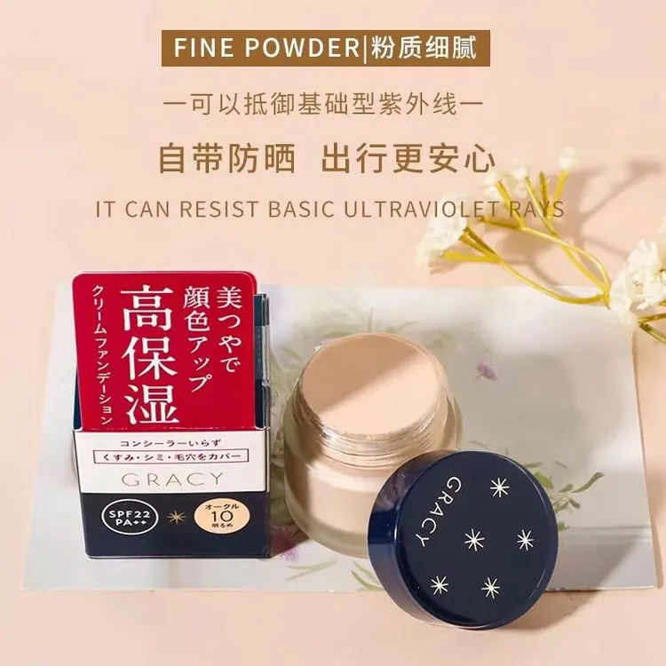 【正品保证】日本原装高保湿粉底霜25g持久遮瑕不脱妆不卡粉奶油肌