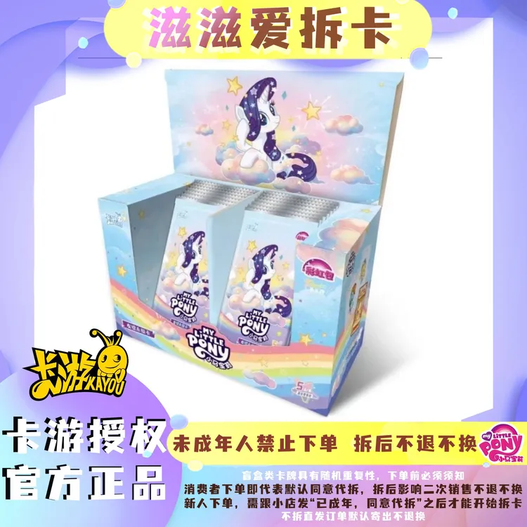 【新人浮浮】小马宝莉彩虹包第五弹代拆-首次加团可拍