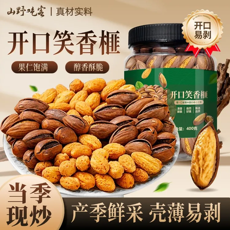 25年新货开口诸暨香榧枫桥老树营养坚果送礼罐装达