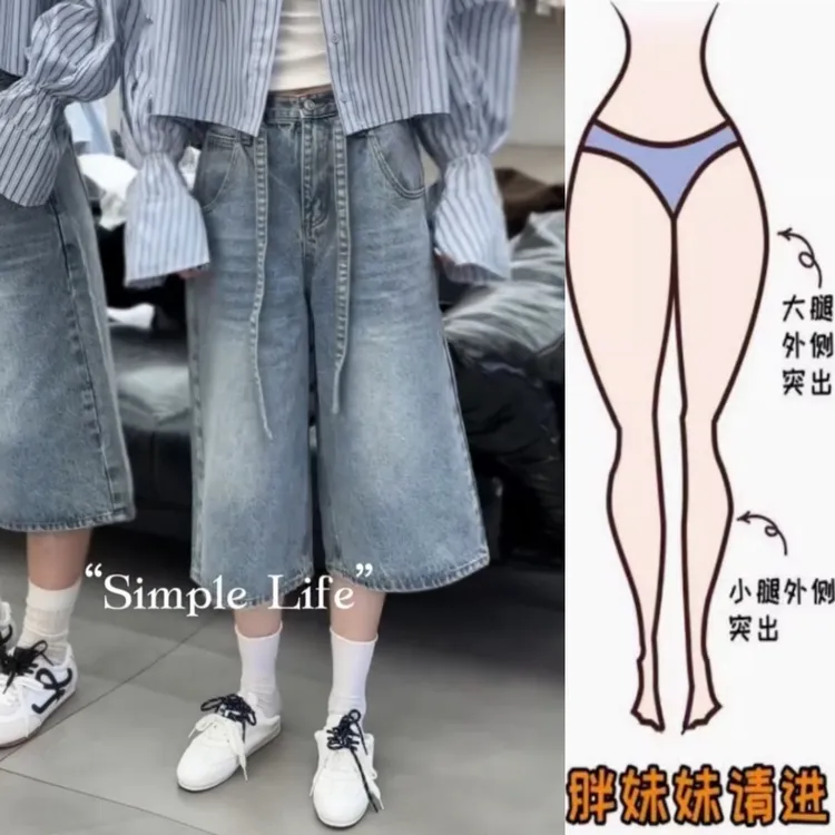 景倩妮蓝色复古水洗牛仔裤2025年夏季新款梨形高腰显瘦七分阔腿裤