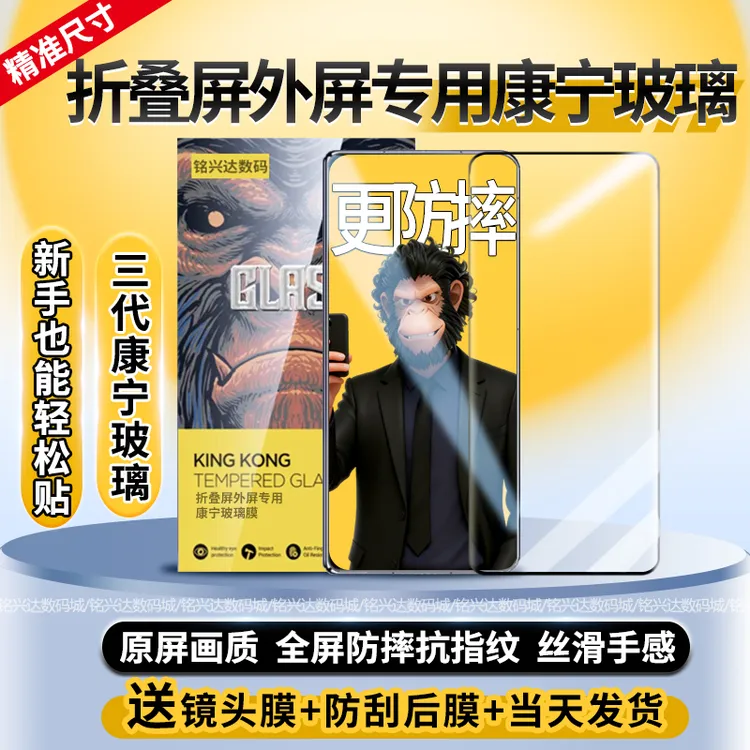 适用华为MateX5外屏钢化膜防摔X5典藏版手机玻璃膜防指纹超清护眼