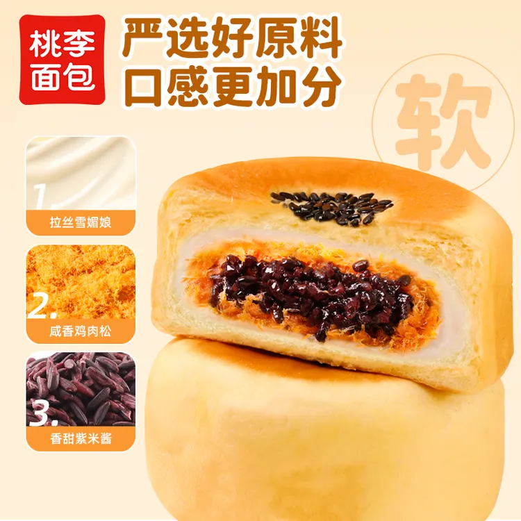 桃李鸡蛋香松面包整箱早餐食品肉松紫米手撕面包营养零食休闲小吃