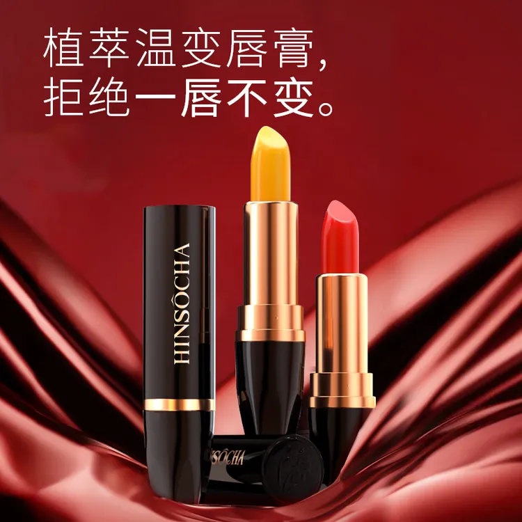 【三支装】韩水仙口红防水显白温感防干裂千人千色变色唇膏