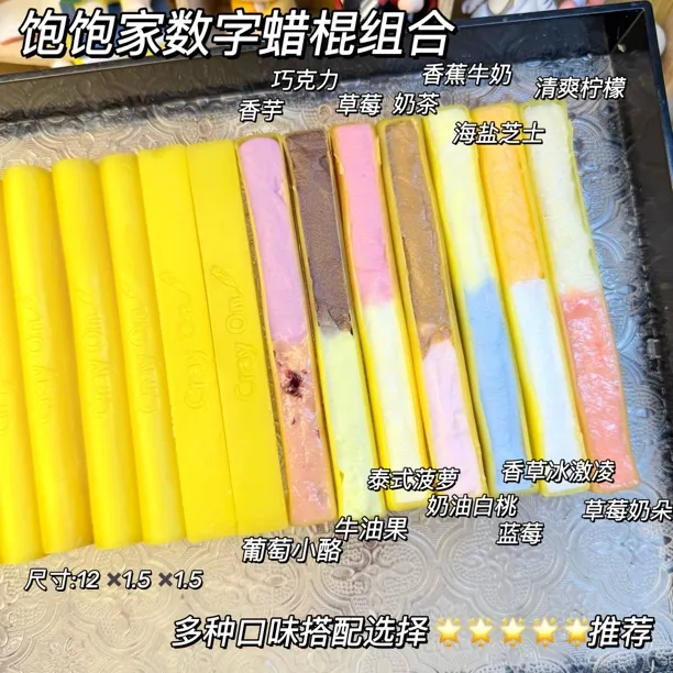 饱饱家数字奶棍口香糖奶酱混合小零食