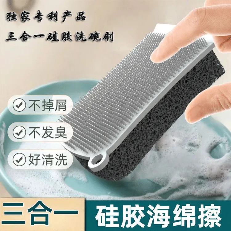三合一硅胶海绵擦不沾油加厚百洁布厨房多功能抹布清洁刷锅碗神器