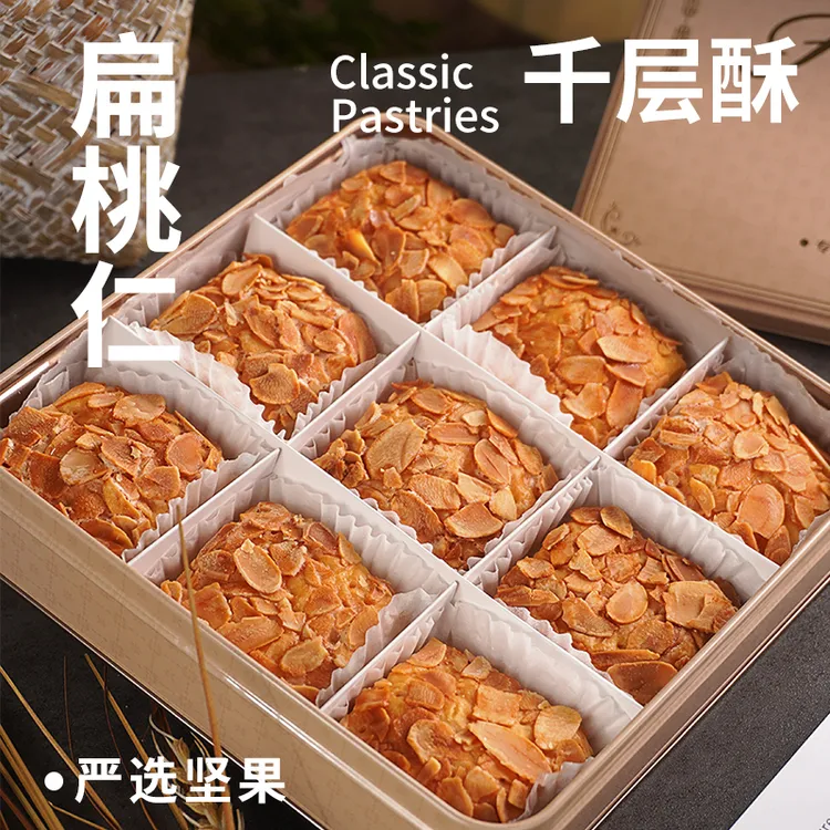 荷家 扁桃仁千层酥松塔网红休闲坚果糕点下午茶零食中秋七夕送礼