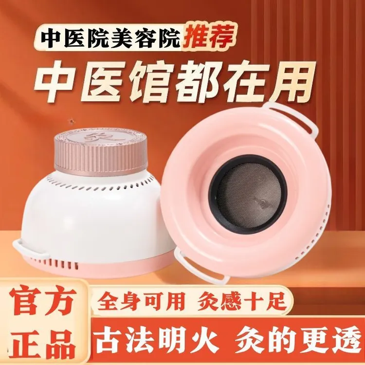 乌坊无烟艾灸盒随身小馒灸家用艾灸罐防烫式宫寒腹部全身用悬灸罐