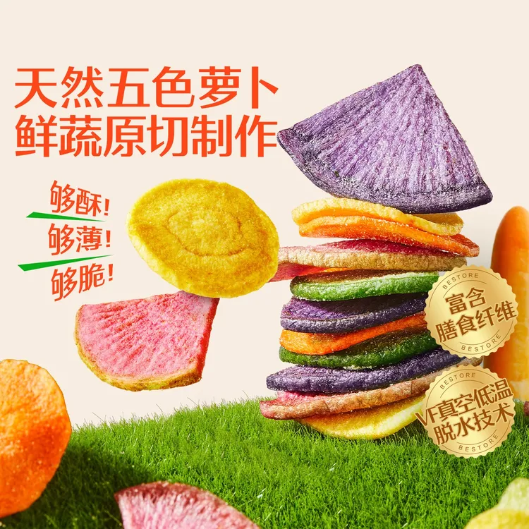 【新品上市】良品铺子高纤萝卜脆什锦装224g酥脆天然果蔬休闲零食商品图