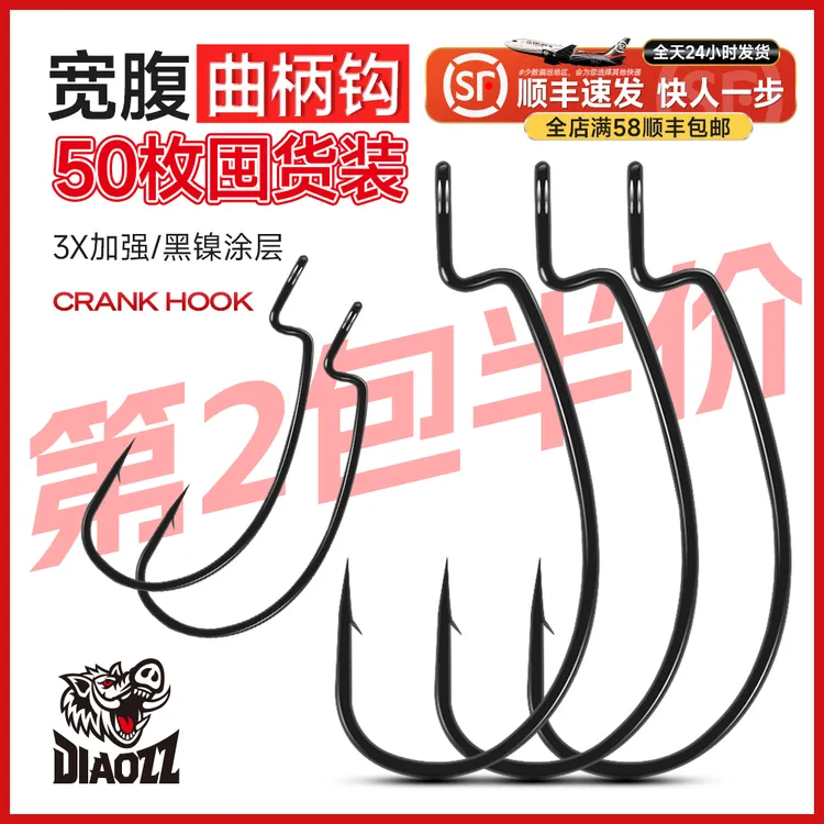 钓之猪路亚宽腹曲柄钩9003自由德州钓组软饵打黑坑钓鳜鱼鲈鱼鱼钩