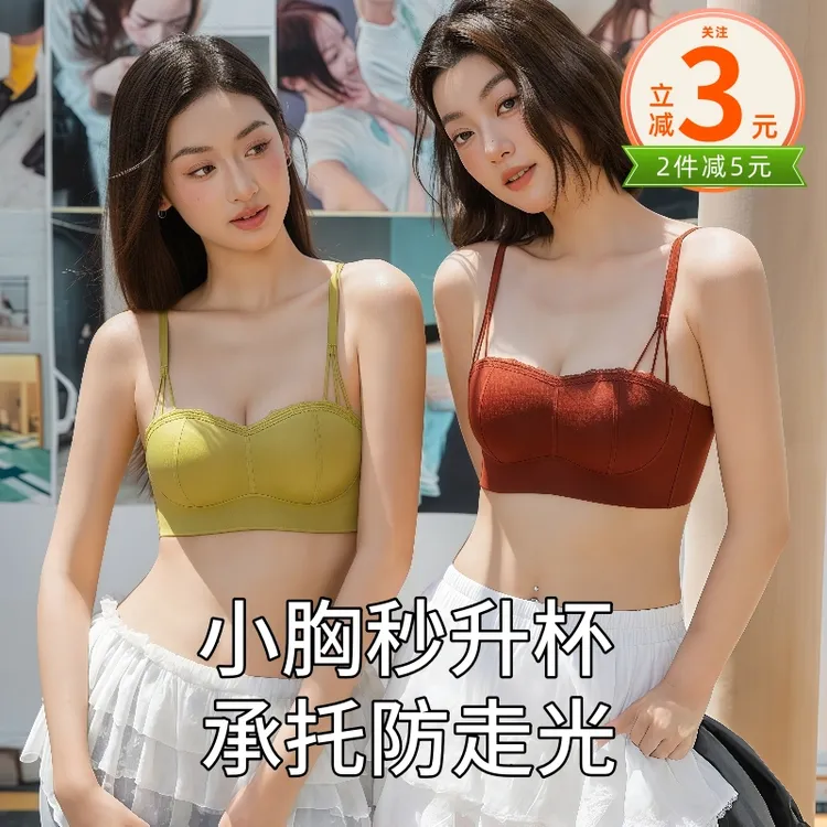 抹胸内衣女小胸聚拢显大无钢圈防走光收副乳防下垂小香风
