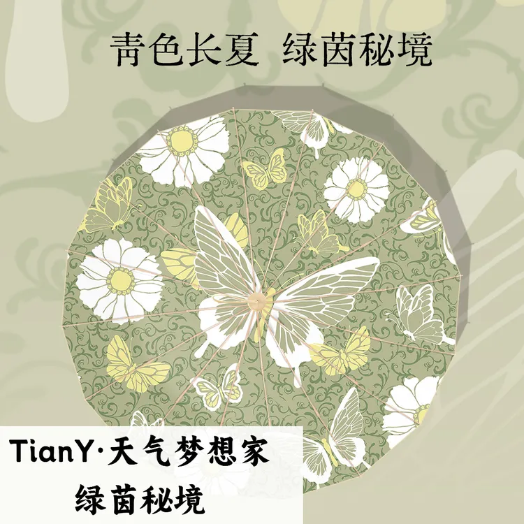 TianY天气梦想家/绿茵秘境16骨晴雨两用遮阳伞抗风防晒太阳伞雨伞