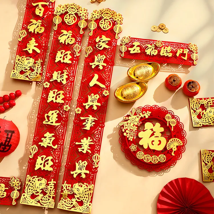 磁吸对联新年春节用品2025新款绒布蛇年春联年货摆摊过年装饰