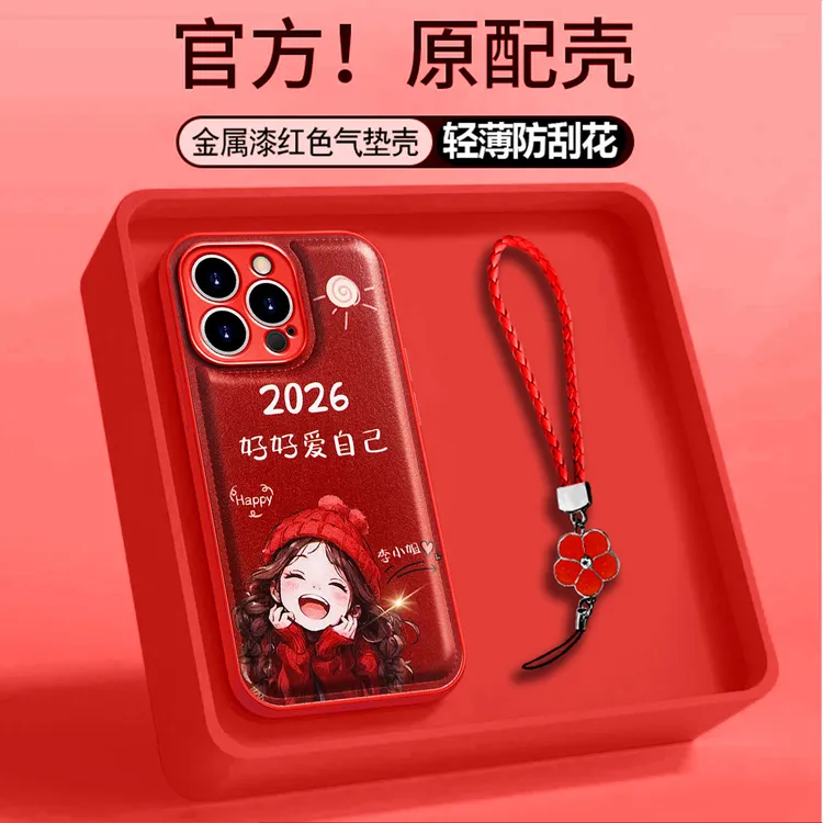 金属漆气垫壳好好爱自己适用苹果17华为vivo小米oppo手链手机壳