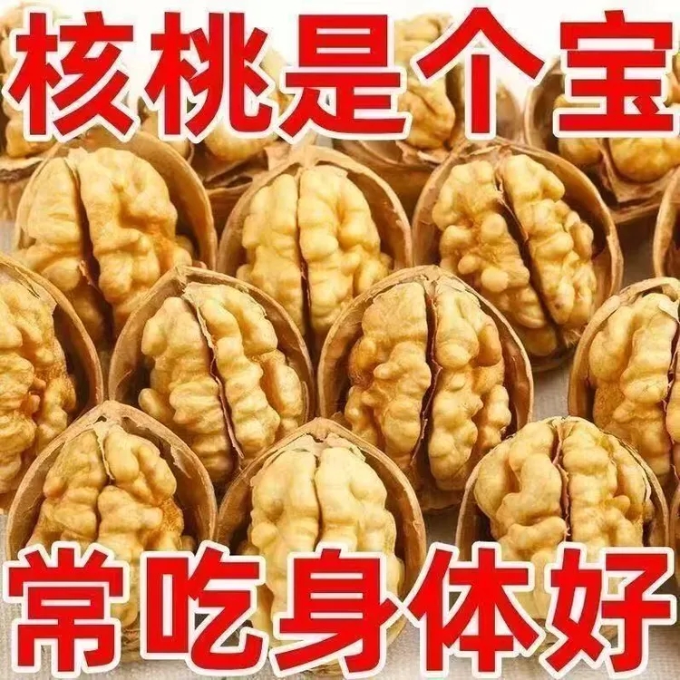 新疆阿克苏纸皮核桃手捏即开薄皮营养美味饱满185