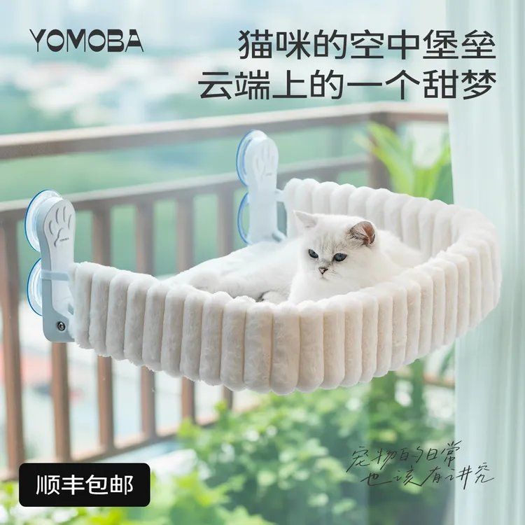 YOMOBA新款猫吊床吸盘猫吊床窗户猫咪晒太阳猫窝猫咪吊床