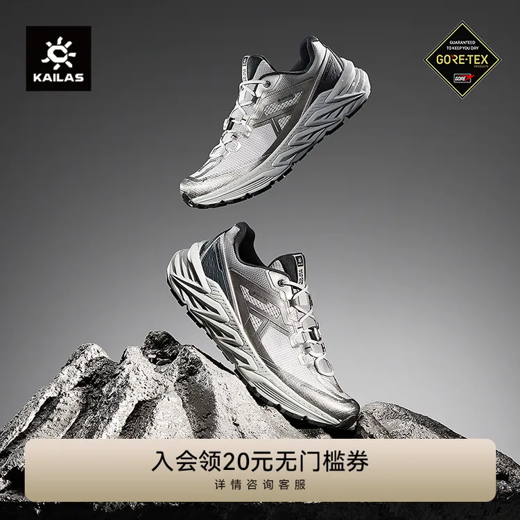 Kailas/凯乐石25新款【山行-2GTX】低帮防水Vibram防滑大底徒步鞋男
