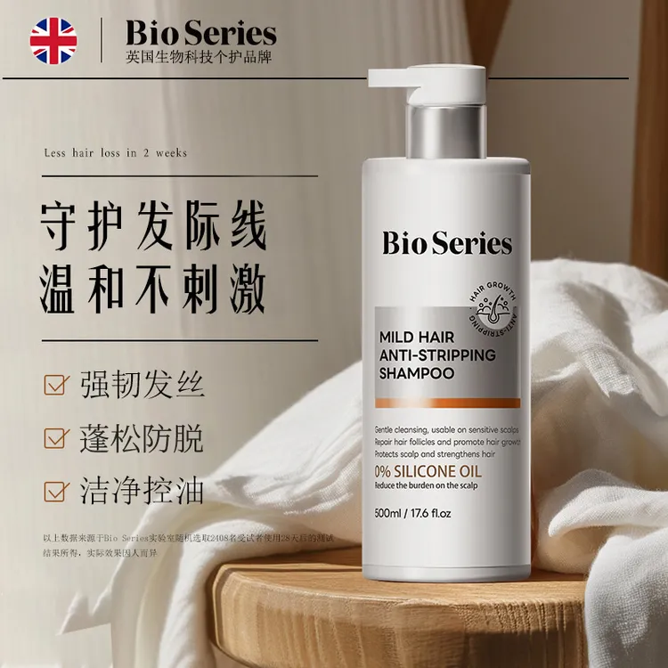 进口防脱固发洗发水蓬松控油深层滋养毛囊洗发露育发官方正品