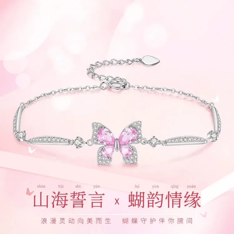 钛钢合成锆石手链 新款时尚【山盟海誓】蝴蝶手链女浪漫精致礼物
