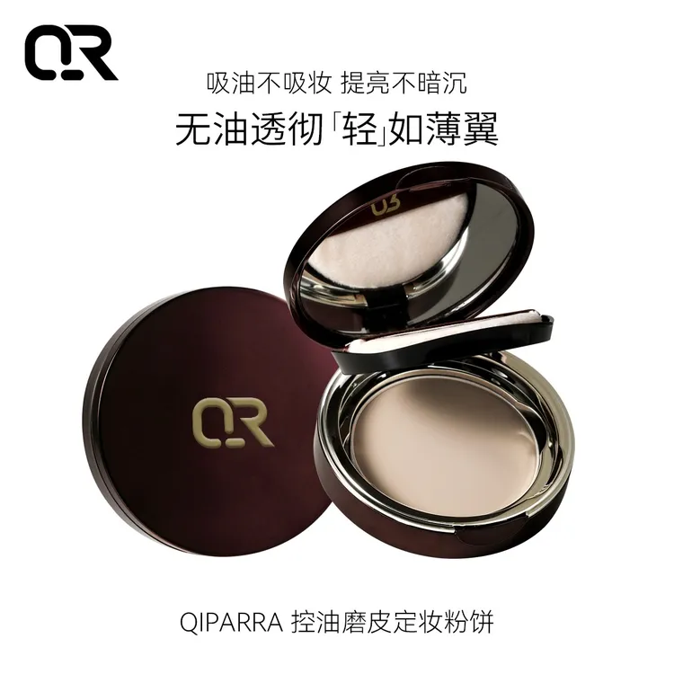 QIPARRA琪帕冉控油定妆粉饼