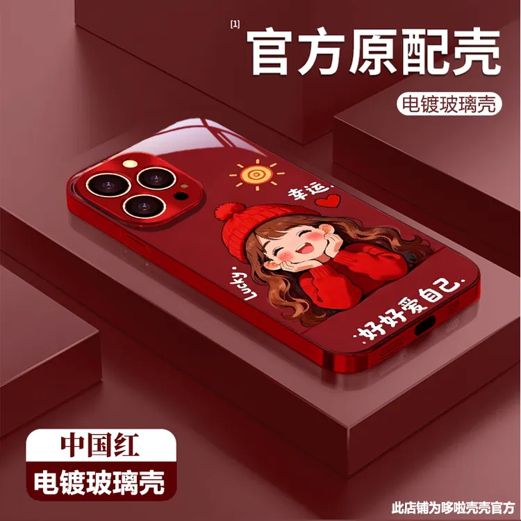 好好爱自己适用苹果vivo华为oppo小米iPhone17电镀玻璃防摔手机壳