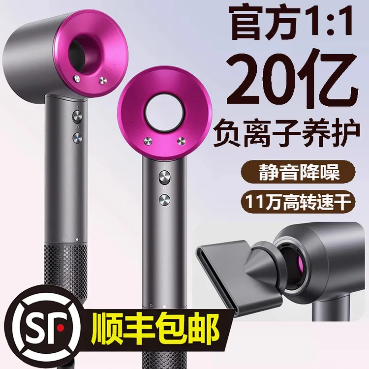 超高速电吹风机家用护发静音强力速干负离子大风力风筒学生宿舍用