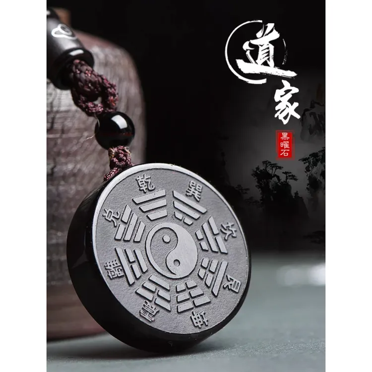 天然黑曜石太极坠吊坠男女吉祥物阴阳挂件项链礼物五行八卦牌