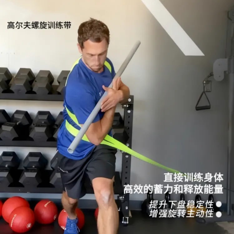 高尔夫练习器体能训练绳转体稳定性阻力绳提升爆发力击球距离