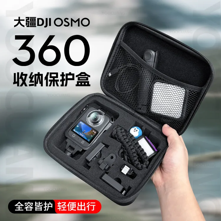 适配DJI大疆360铁头/阿迈金属兔笼收纳包盒保护套手提整理包配件