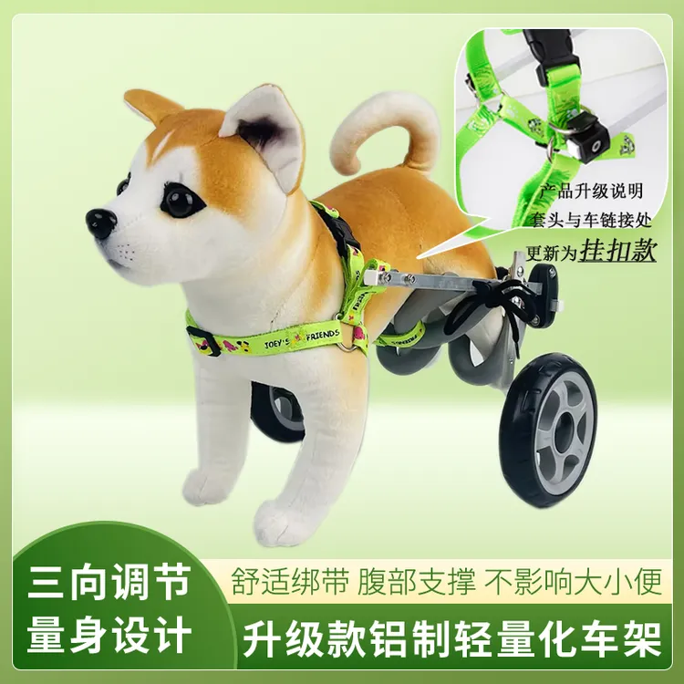 残疾狗轮椅后肢宠物助力车老年狗瘫痪前肢辅助代步后腿猫咪助行车