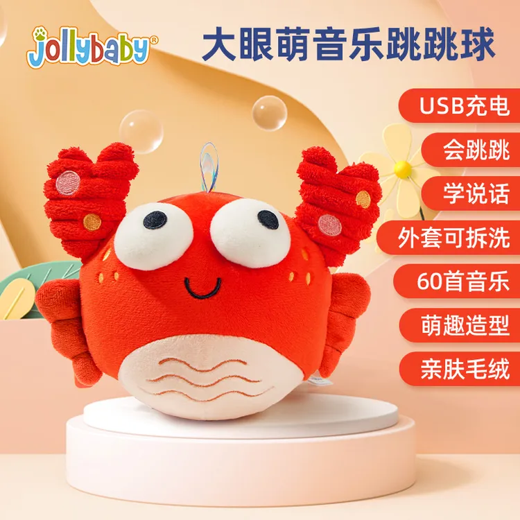 Jollybaby螃蟹跳跳球婴儿玩具新生儿抬头爬行训练哄娃神器0-1岁