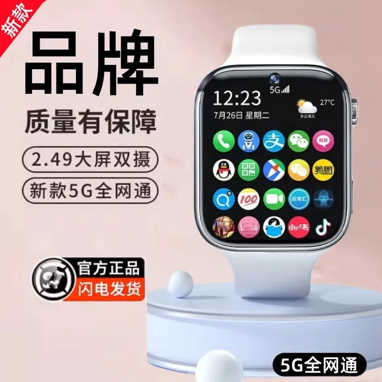 儿童电话手表可插卡5G全网通定位学习防水适合3 - 15岁学生使用