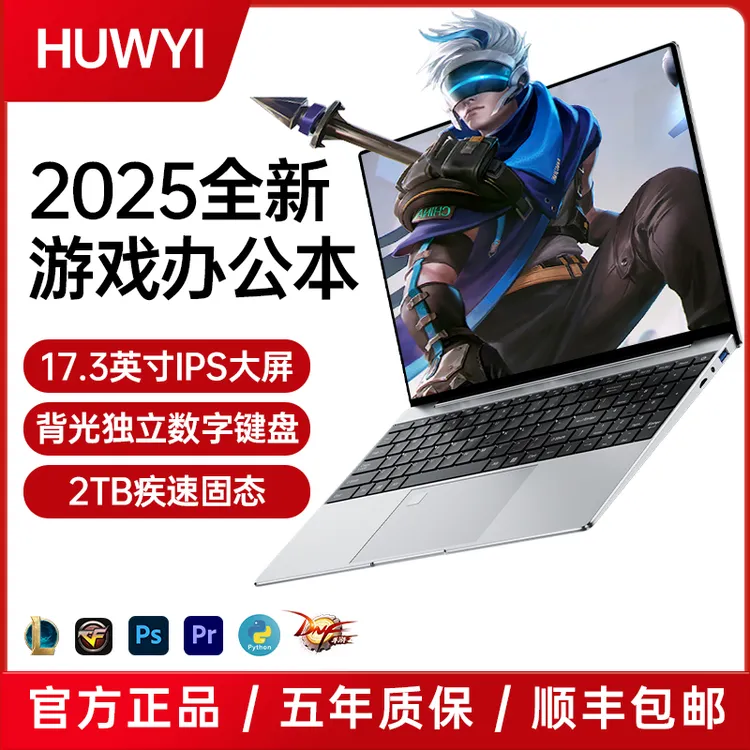 【国家补贴】高清游戏笔记本电脑17.3英寸大屏娱乐轻薄笔记本电脑