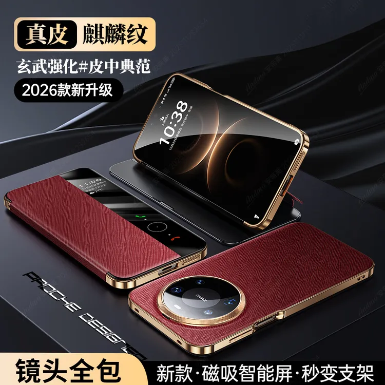 moby适用于华为mate80promax手机壳mate80pro真皮防摔壳镜头全包