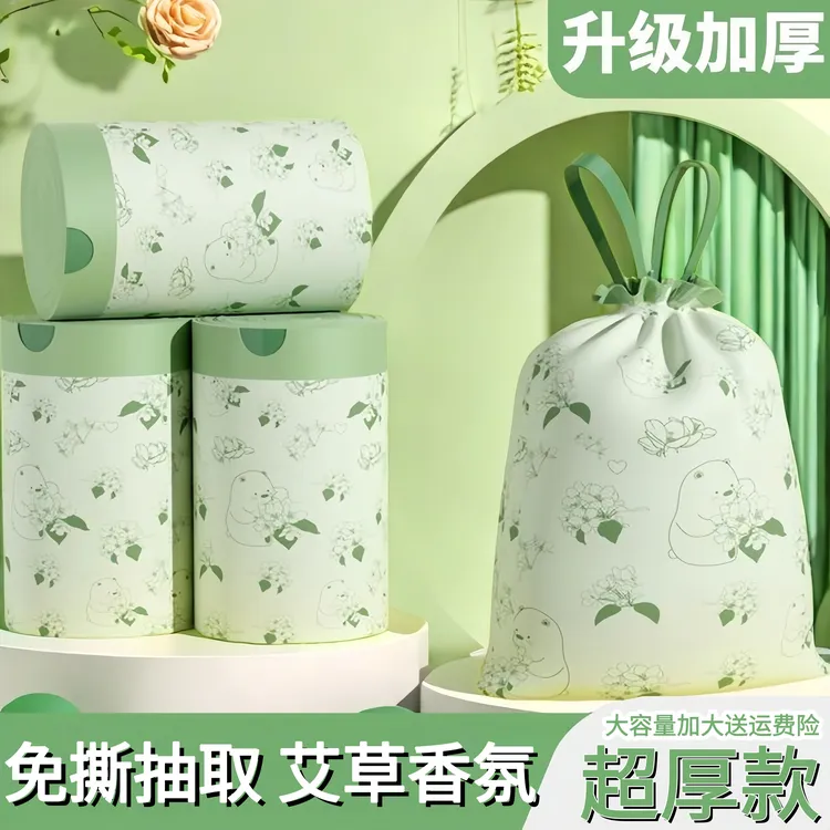 免撕400只超大抽绳垃圾袋艾草香氛一次性家用壁挂自动收口塑料袋