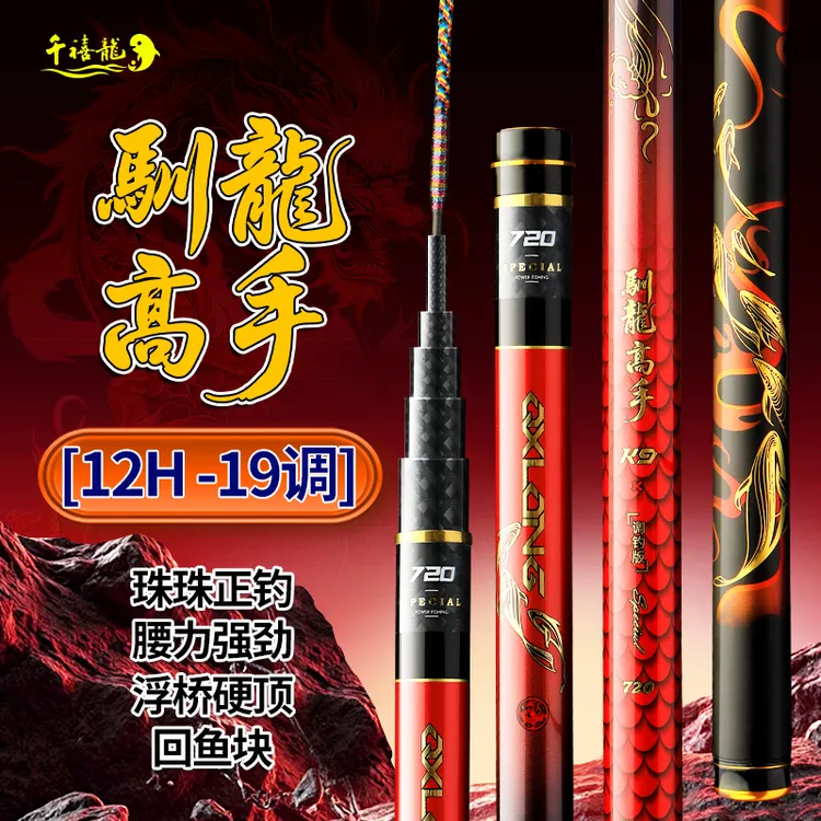 千禧龙(k9)驯龙高手青鱼大物超硬台钓竿12H