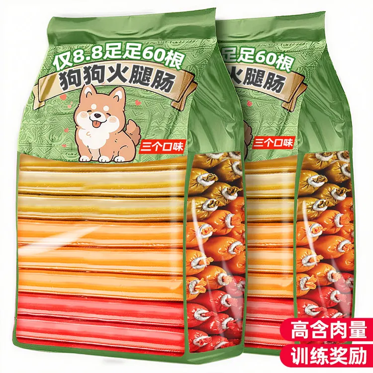 狗狗火腿肠宠物零食专用幼犬补充营养香肠主食训练奖励旗舰店正品